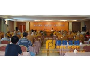 浙江省佛教＂和谐寺院＂创建工作会议在温州圆满召开